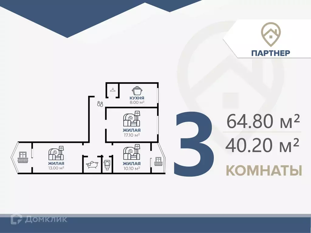 Продаётся 3-к квартира, 64.8 м - Фото 0