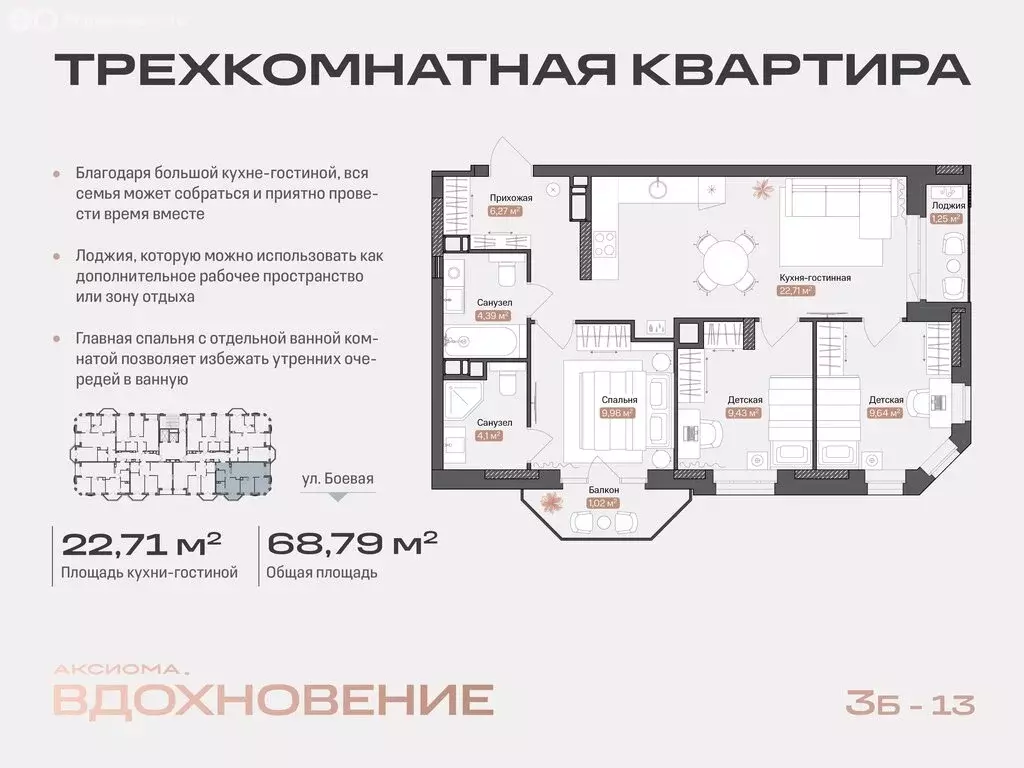 3-комнатная квартира: Астрахань, Боевая улица, 50А (68.79 м) - Фото 0