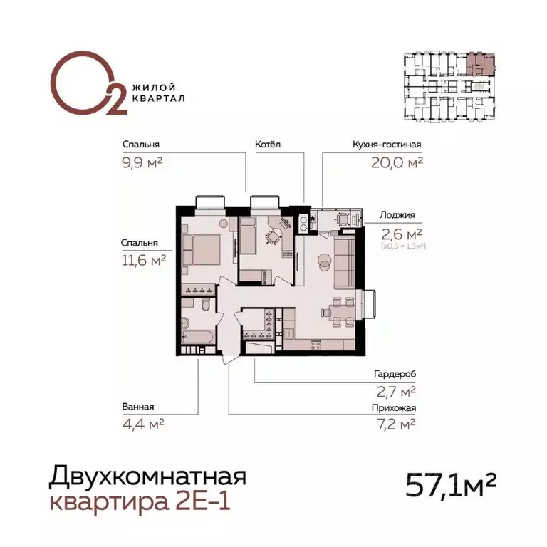 2-к кв. Астраханская область, Астрахань Линейный пер., 8/1 (57.1 м) - Фото 1