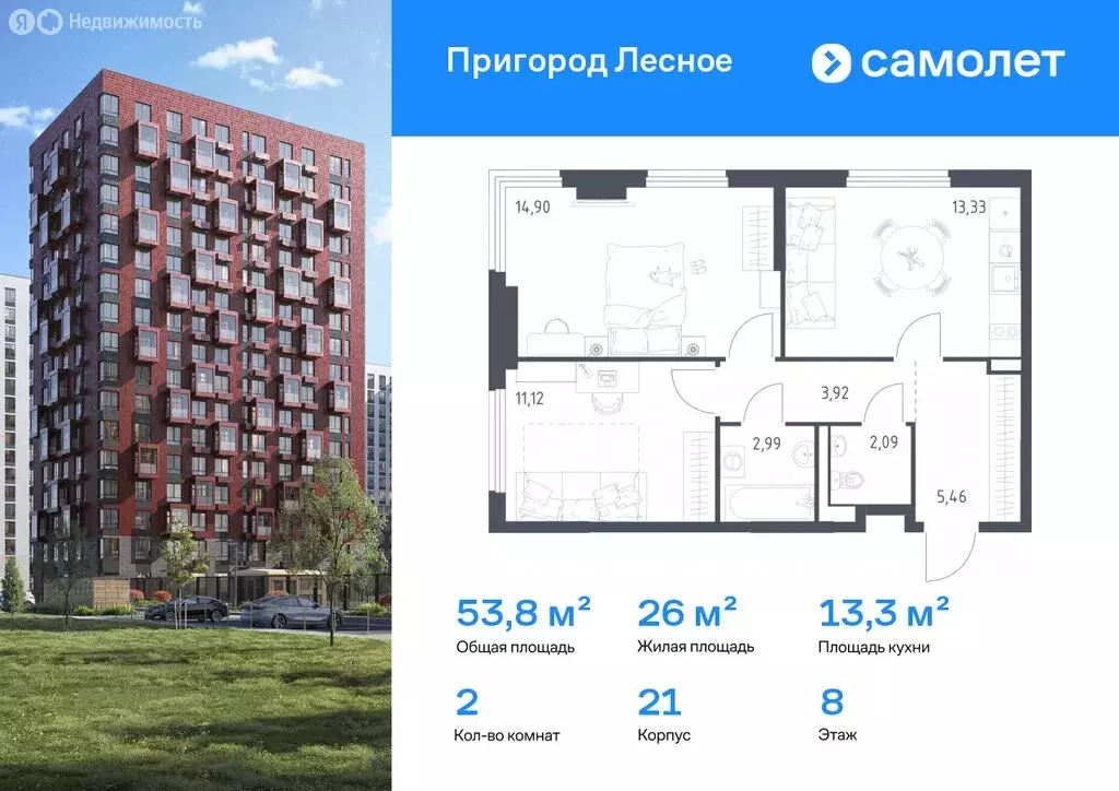 1-комнатная квартира: Мисайлово, микрорайон Пригород Лесное, к13.1 ... - Фото 0