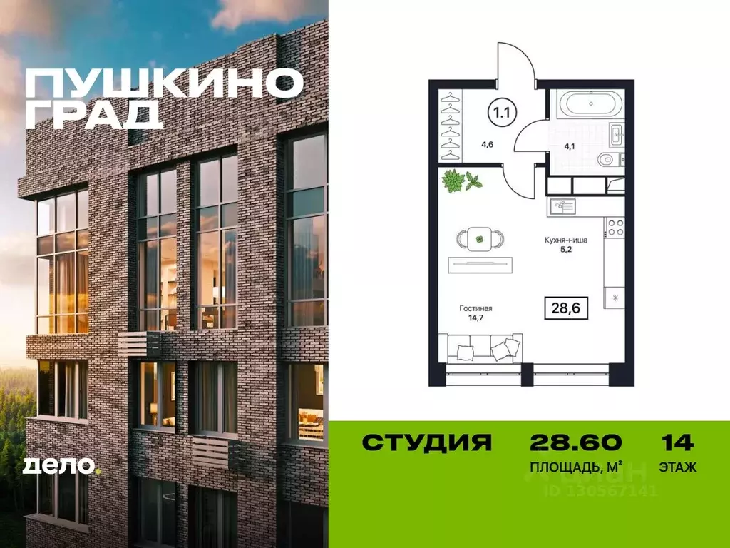 Студия Московская область, Пушкино Пушкино Град жилой комплекс (28.6 ... - Фото 0