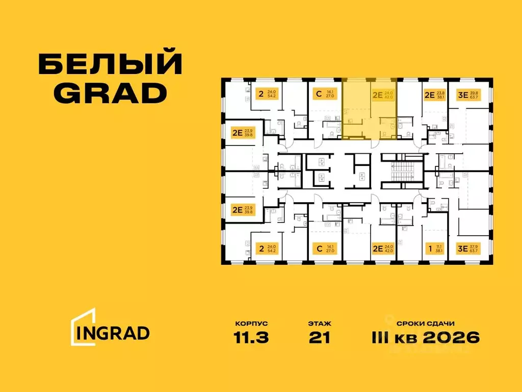 2-к кв. Московская область, Мытищи Белый Grad жилой комплекс (42.0 м) - Фото 1