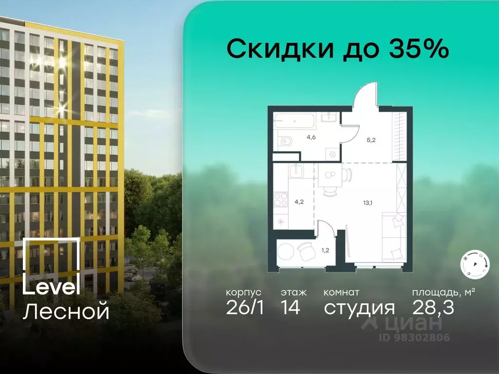 Студия Московская область, Красногорск городской округ, Отрадное пгт ... - Фото 0