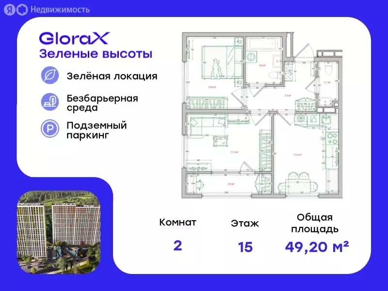 2-комнатная квартира: Владивосток, улица Нейбута, 135с3 (49.2 м) - Фото 0