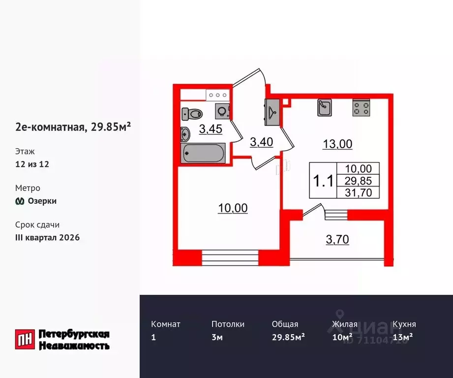 1-к кв. санкт-петербург (29.85 м) - Фото 0