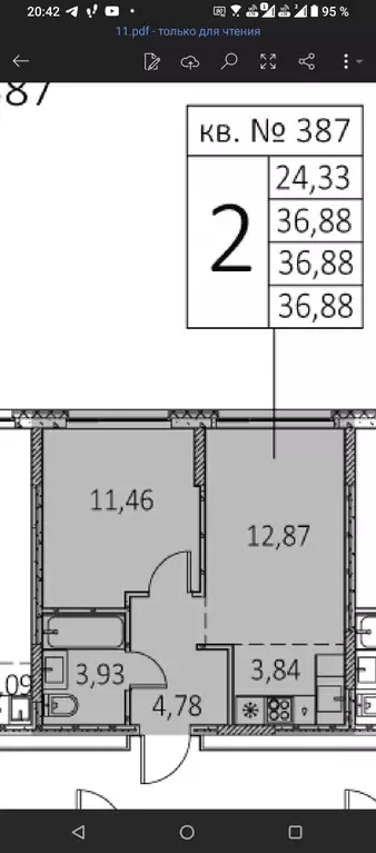 Продаётся 2-к квартира, 37 м - Фото 0