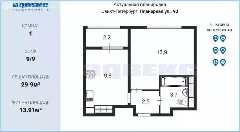 1-комнатная квартира: Санкт-Петербург, Планерная улица, 93 (29.9 м) - Фото 1