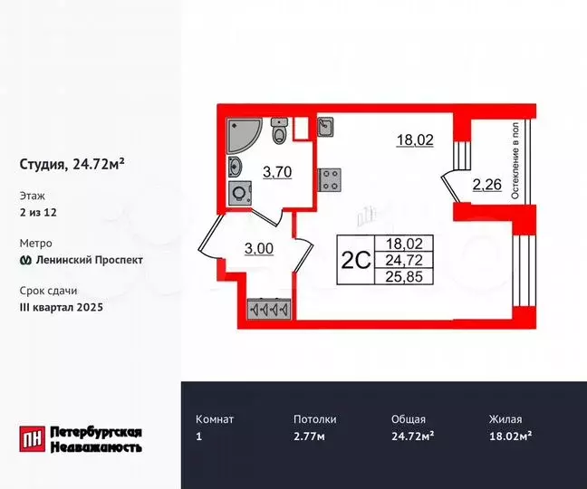 Квартира-студия, 24,7м, 2/12эт. - Фото 0