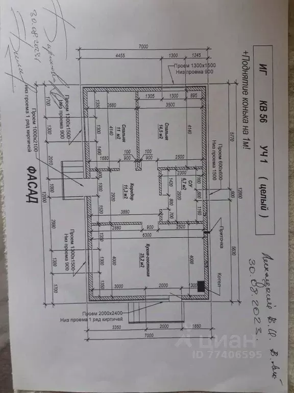 Дом в Краснодарский край, Краснодар проезд 4-й Чукотский, 41/1 (118 м) - Фото 2