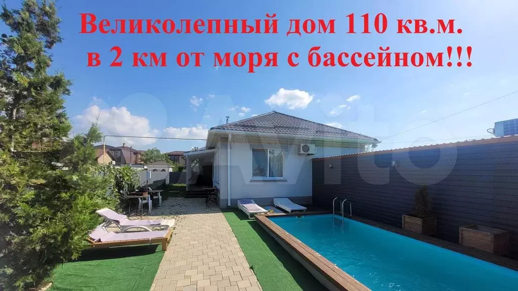 Дом 110 м на участке 4,5 сот. - Фото 1