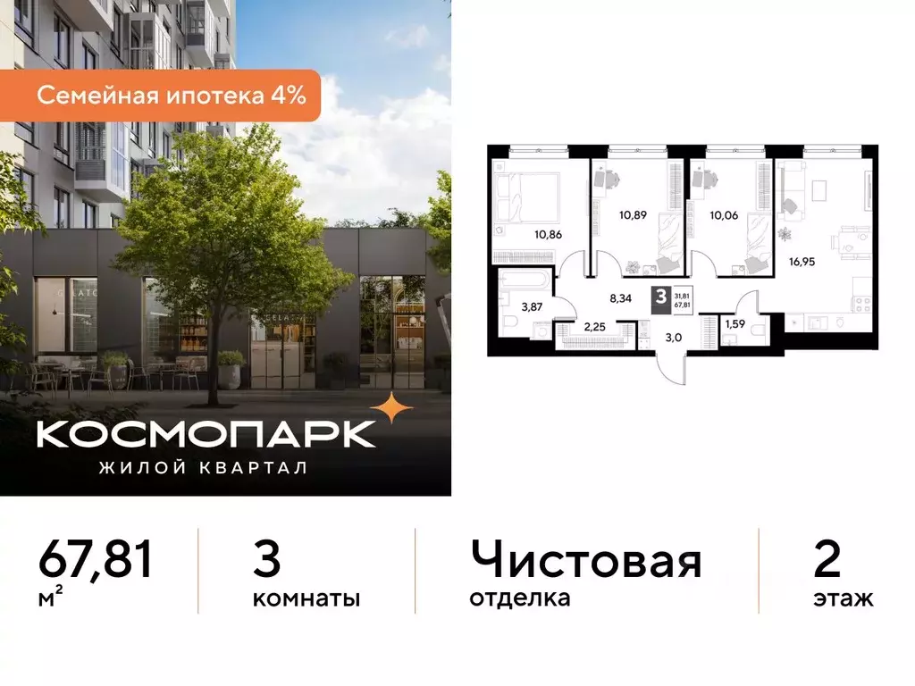 3-к кв. Калужская область, Калуга Космопарк жилой комплекс (67.81 м) - Фото 1