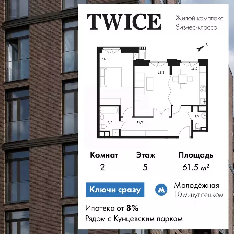 2-к кв. Москва ул. Академика Павлова, 7 (61.5 м) - Фото 0