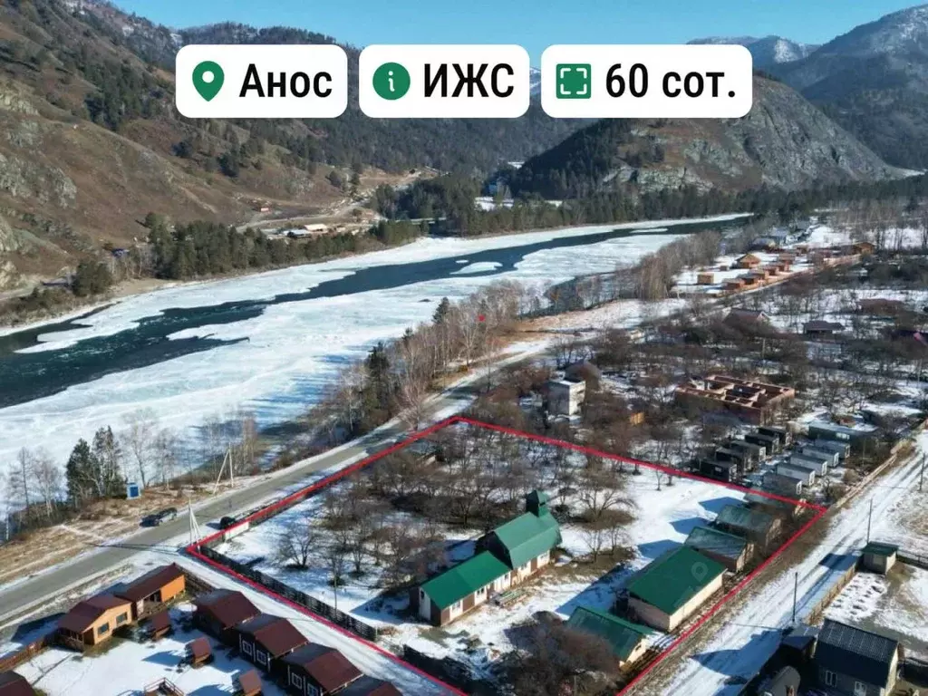 Участок в Алтай, Чемальский район, с. Анос Центральная ул., 41 (60.0 ... - Фото 1