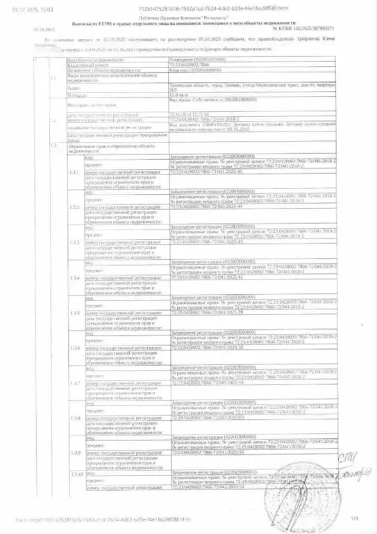 Свободной планировки кв. Тюменская область, Тюмень ул. Червишевский ... - Фото 1