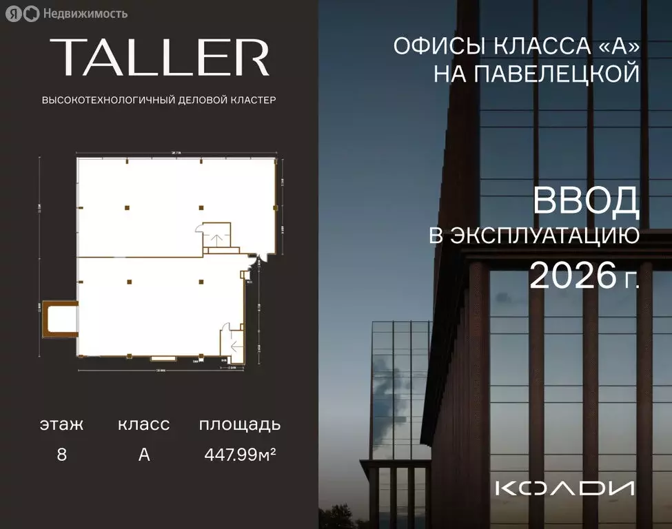 Офис (447.99 м) - Фото 2