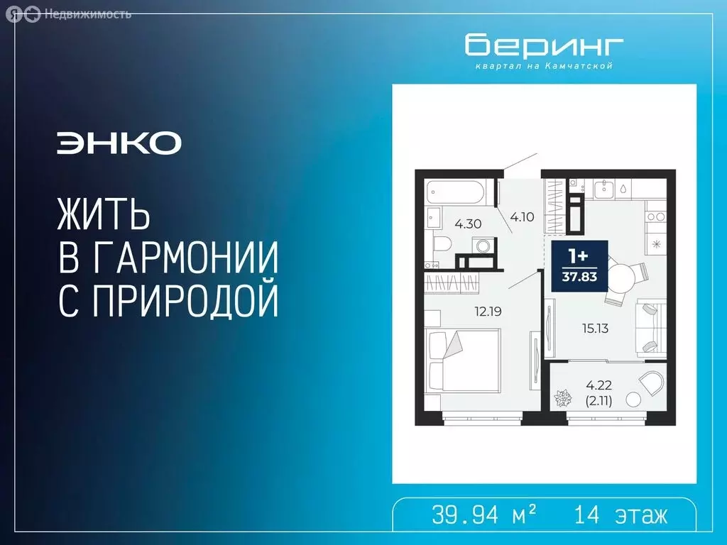 1-комнатная квартира: Тюмень, Камчатская улица, 107к1 (39.94 м) - Фото 1