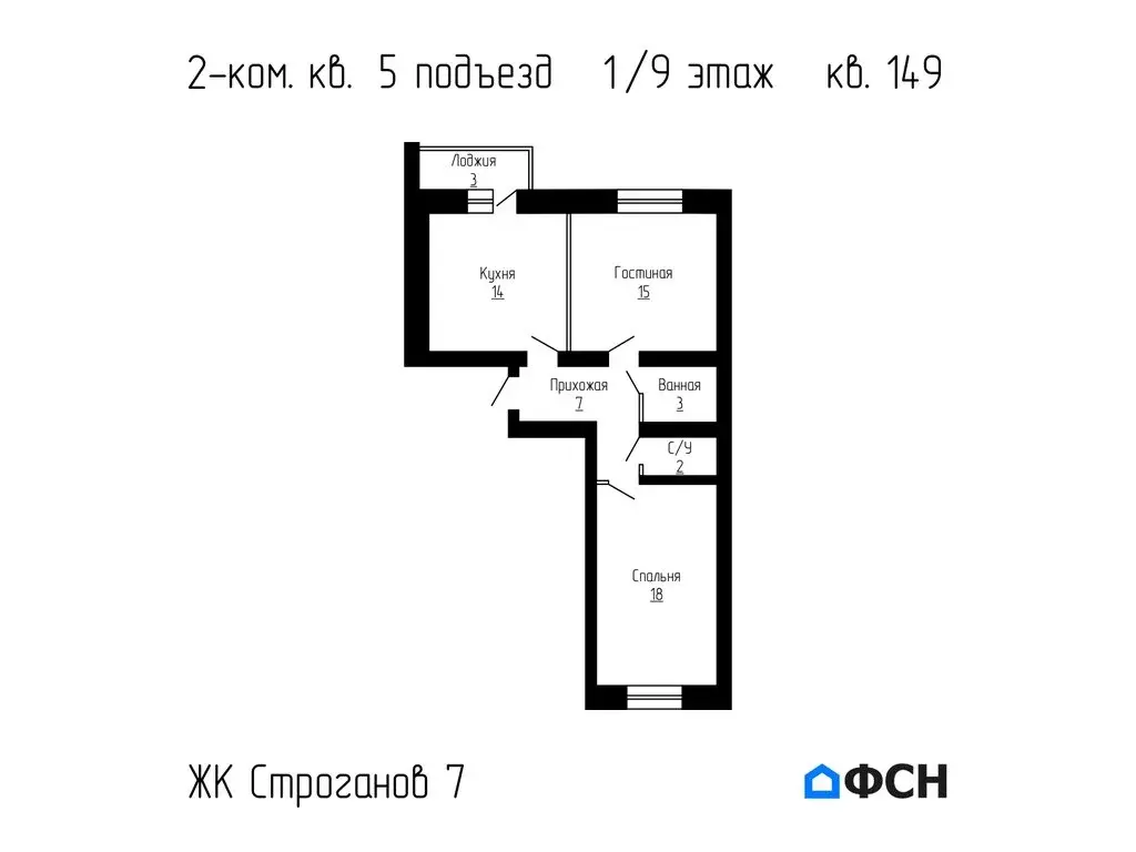 2-комнатная квартира: Тамбов, улица имени Павла Строганова, 7 (59.4 м) - Фото 1
