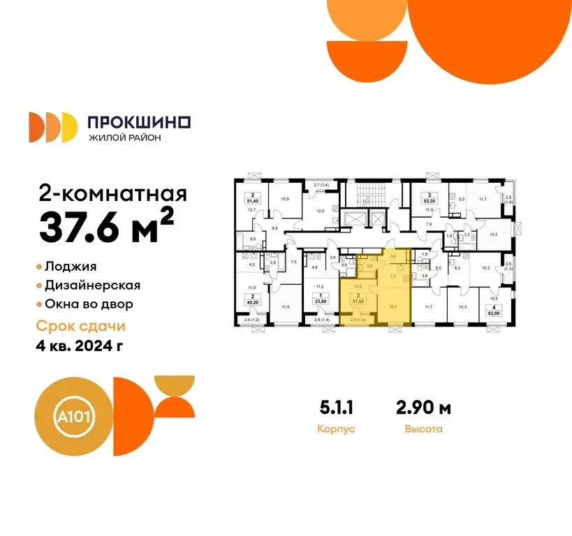 2-к кв. Москва Прокшино жилой комплекс, 5.1.1 (37.6 м) - Фото 1