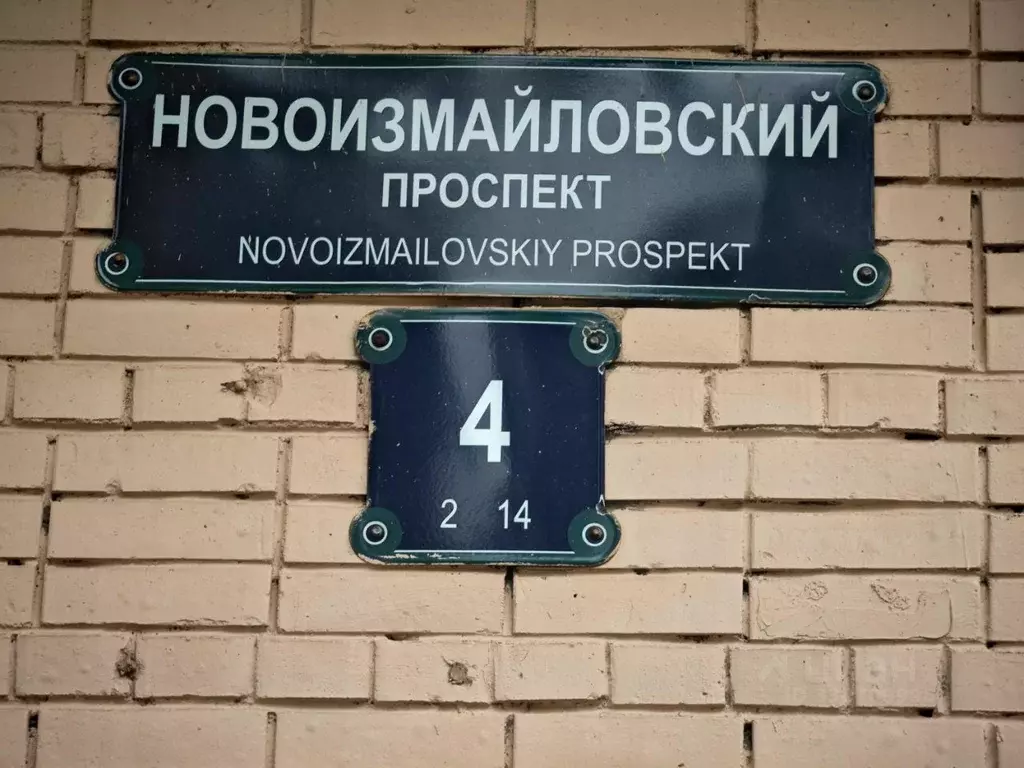 3-к кв. Санкт-Петербург Новоизмайловский просп., 4 (54.2 м) - Фото 1