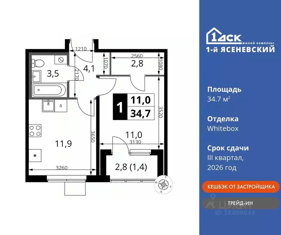 1-к кв. Москва 1-й Ясеневский жилой комплекс, 1 (34.7 м) - Фото 0