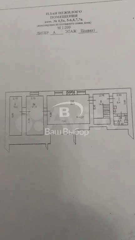 Продам помещение свободного назначения, 103 м - Фото 0