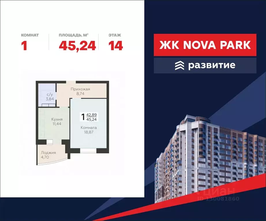 1-к кв. Орловская область, Орел ул. Панчука, 83Б (45.24 м) - Фото 0