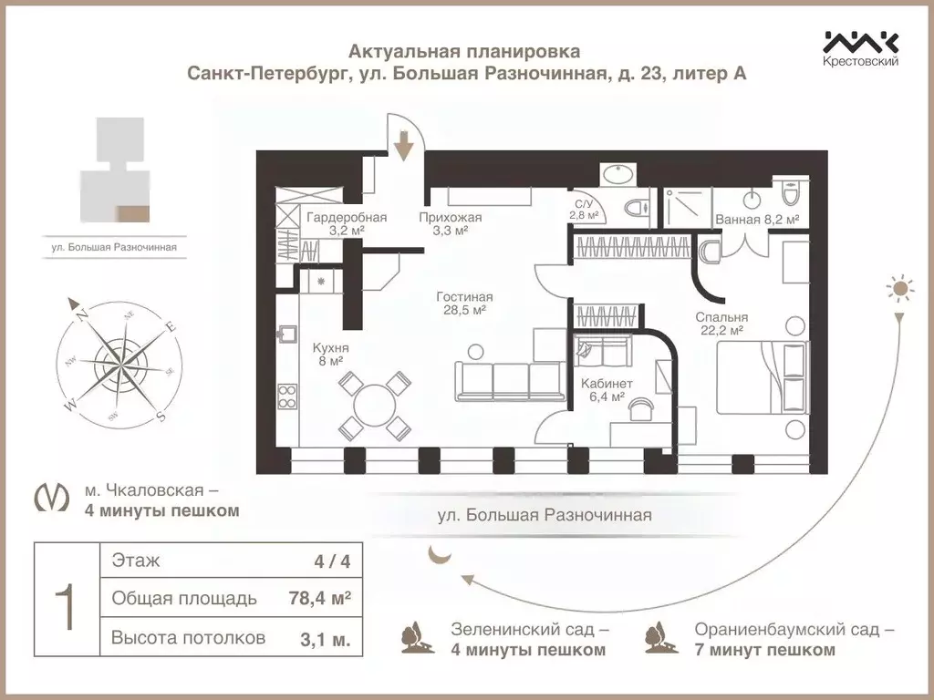 3-к кв. Санкт-Петербург Большая Разночинная ул., 23 (78.4 м) - Фото 1