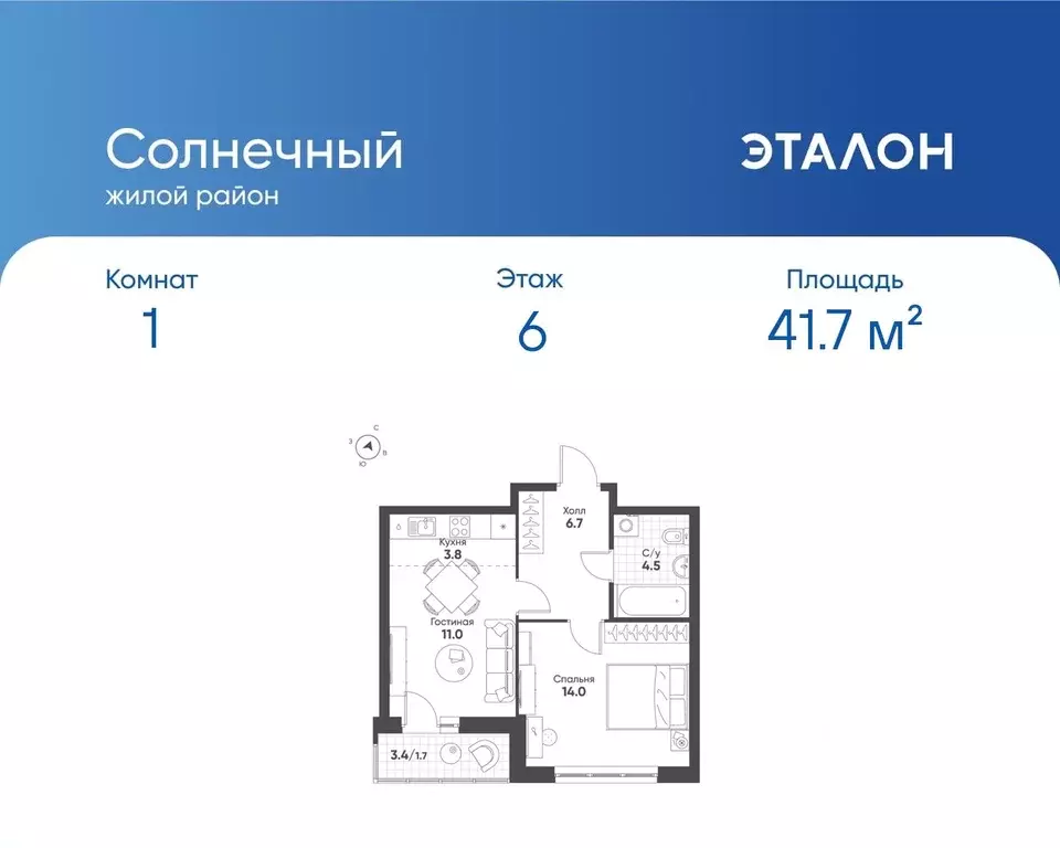 1-к кв. Свердловская область, Екатеринбург Солнечный жилрайон,  (41.7 ... - Фото 0