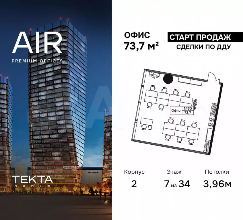 Продам офисное помещение, 73.7 м - Фото 0