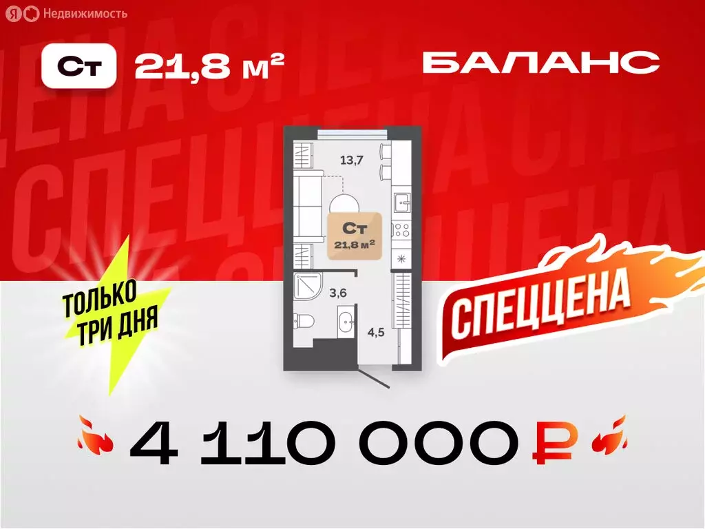 1-комнатная квартира: Тюмень, улица Республики, 204к17 (21.8 м) - Фото 1