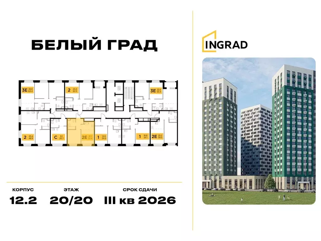 1-комнатная квартира: Мытищи, жилой комплекс Белый Grad, 12.2 (32.4 м) - Фото 1