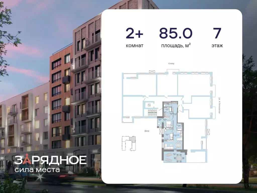 2-к кв. Кировская область, Киров ул. 4-й Пятилетки, 86 (85.0 м) - Фото 1