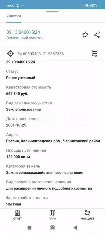 Участок 12,2 га (СНТ, ДНП) - Фото 0
