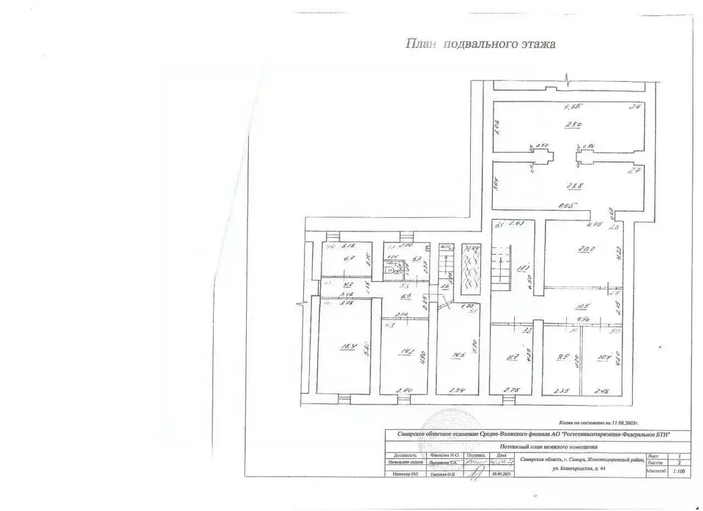 Склад в Самарская область, Самара пос. Толевый, ул. Белогородская, 44 ... - Фото 2