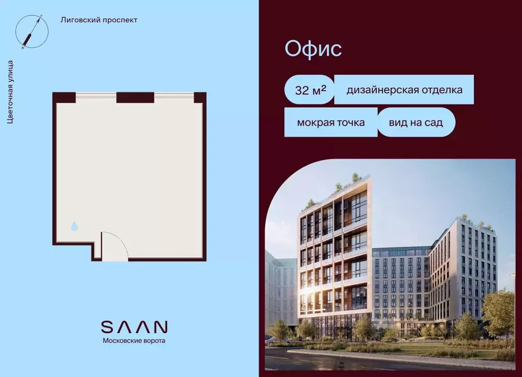 Офис в Санкт-Петербург Цветочная ул., 2В (32 м) - Фото 1