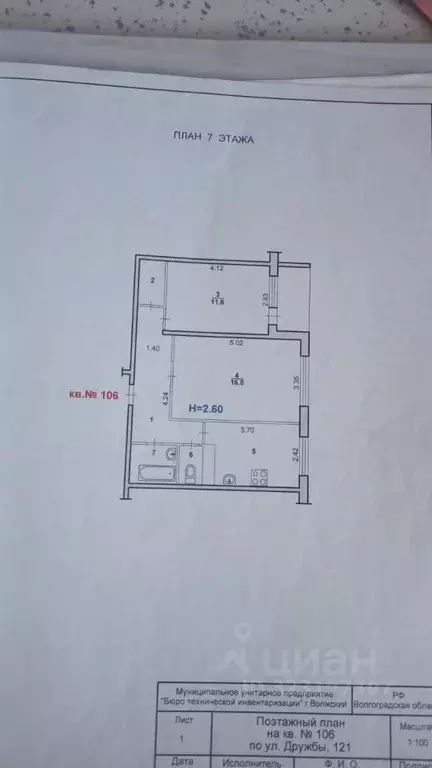 2-к кв. Волгоградская область, Волжский просп. Дружбы, 121 (50.7 м) - Фото 1