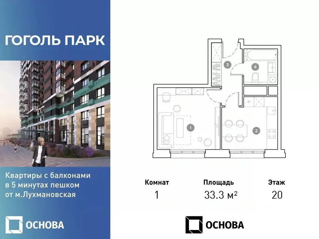 1-к кв. Московская область, Люберцы ул. Гоголя, 3 (33.3 м) - Фото 0