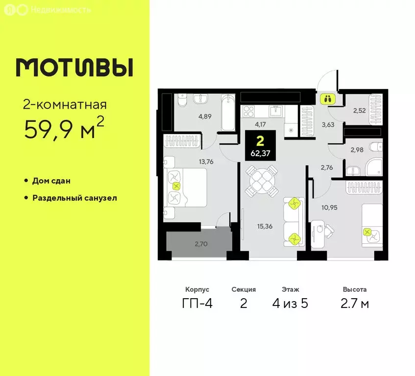 2-комнатная квартира: Тюмень, улица Андрея Приказнова, 1 (59.9 м) - Фото 1