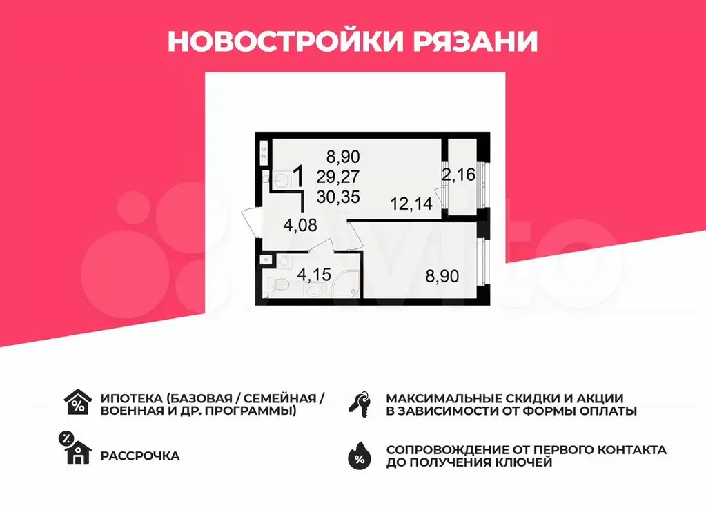 Квартира-студия, 30,4 м, 3/23 эт. - Фото 0