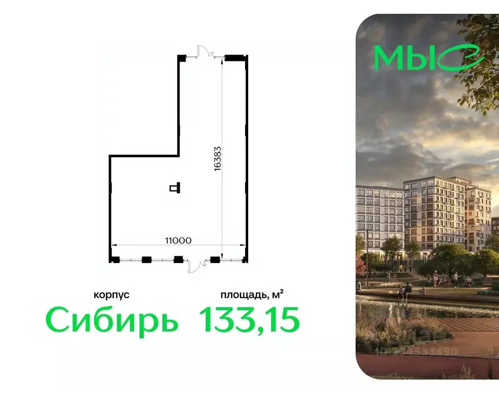 Помещение свободного назначения в Московская область, Одинцовский ... - Фото 1