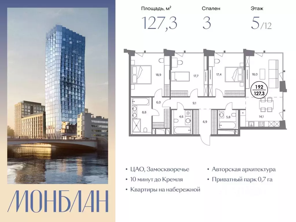 3-к кв. Москва Шлюзовая наб., 2/1С1 (127.3 м) - Фото 0