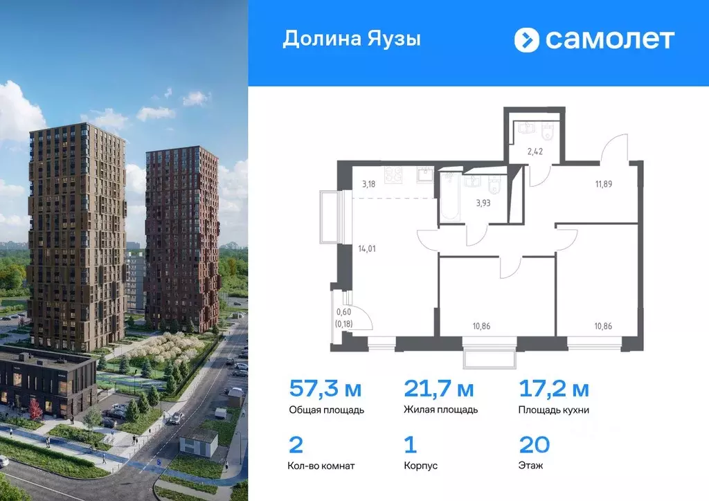 2-к кв. Московская область, Мытищи Перловка мкр, Долина Яузы жилой ... - Фото 0