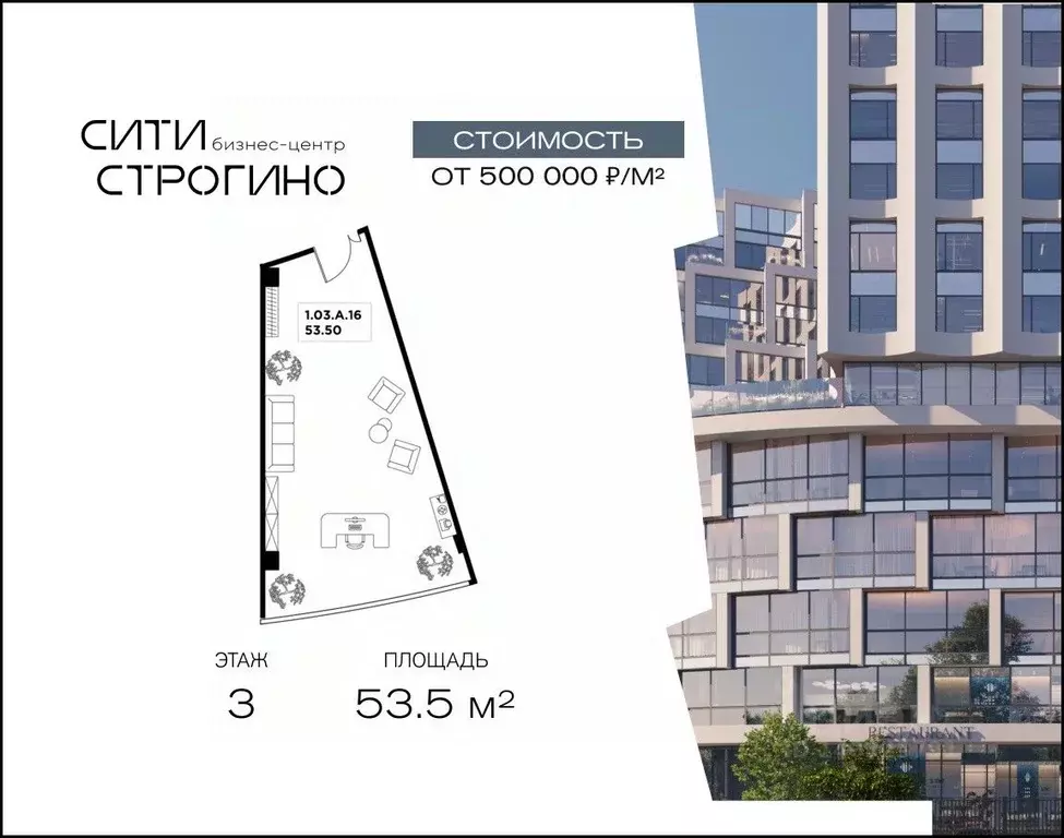 Офис в Москва ул. Маршала Прошлякова, 23 (54 м) - Фото 1