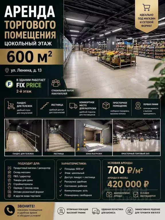 Помещение свободного назначения в Владимирская область, Александров ... - Фото 2
