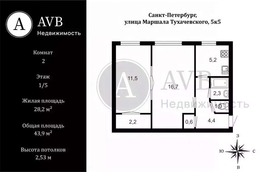 2-к кв. Санкт-Петербург ул. Маршала Тухачевского, 5К5 (43.9 м) - Фото 2