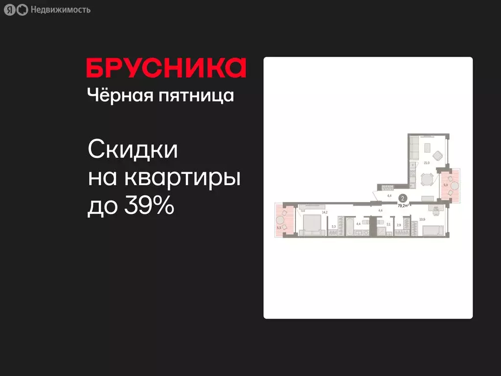 2-комнатная квартира: Тюмень, ЖК Дом у Озера (79.21 м) - Фото 1