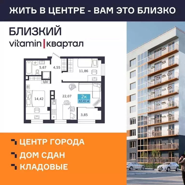 2-к кв. Курганская область, Курган Центральный жилрайон,  (62.42 м) - Фото 1