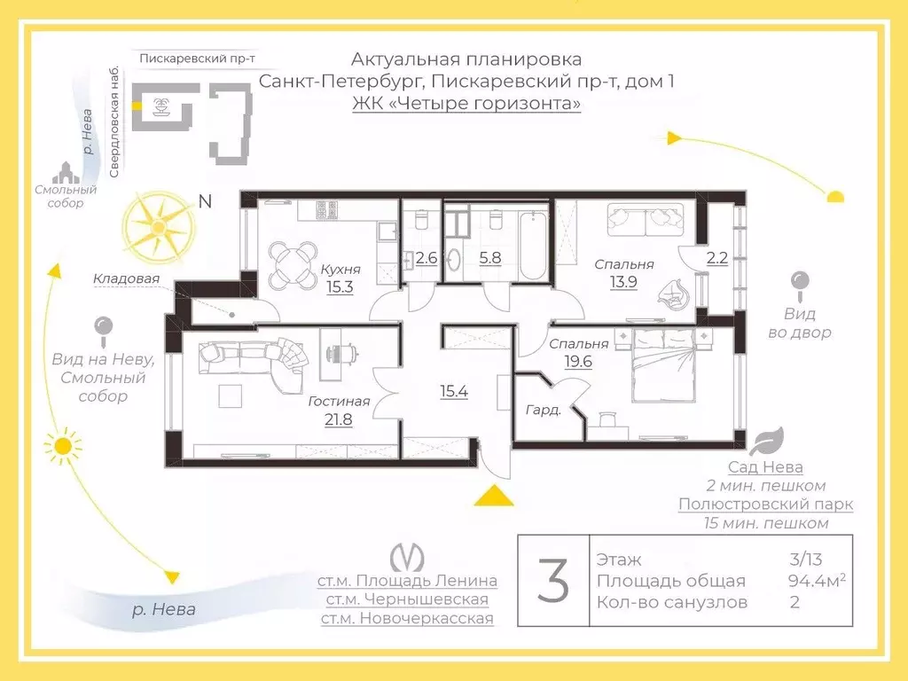 3-к кв. Санкт-Петербург Пискаревский просп., 1 (94.4 м) - Фото 2