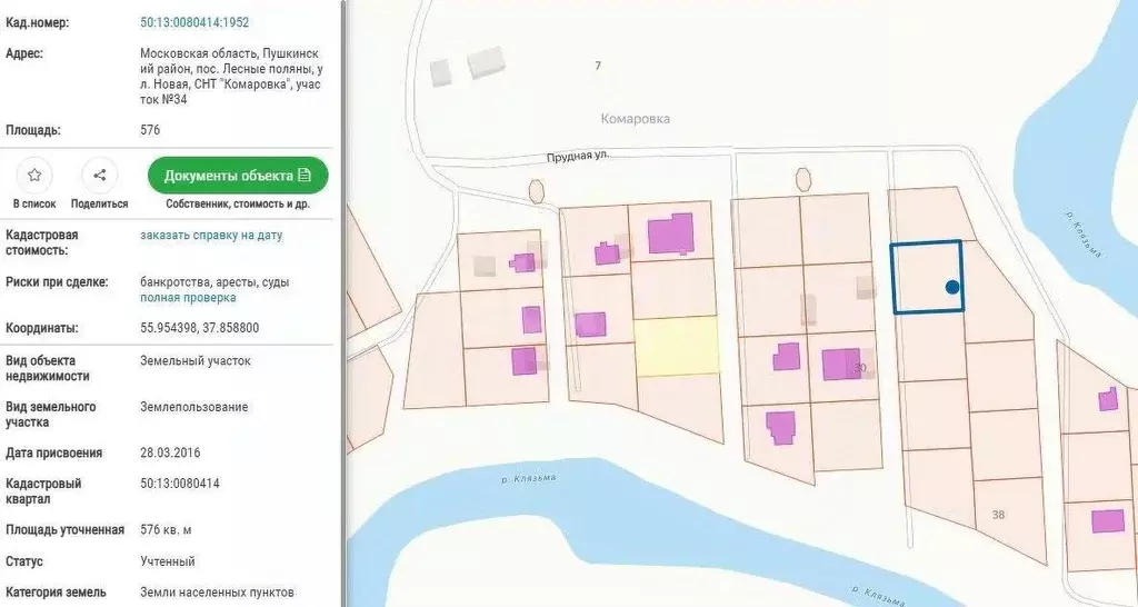 Участок в Московская область, Пушкинский городской округ, пос. Лесные ... - Фото 0