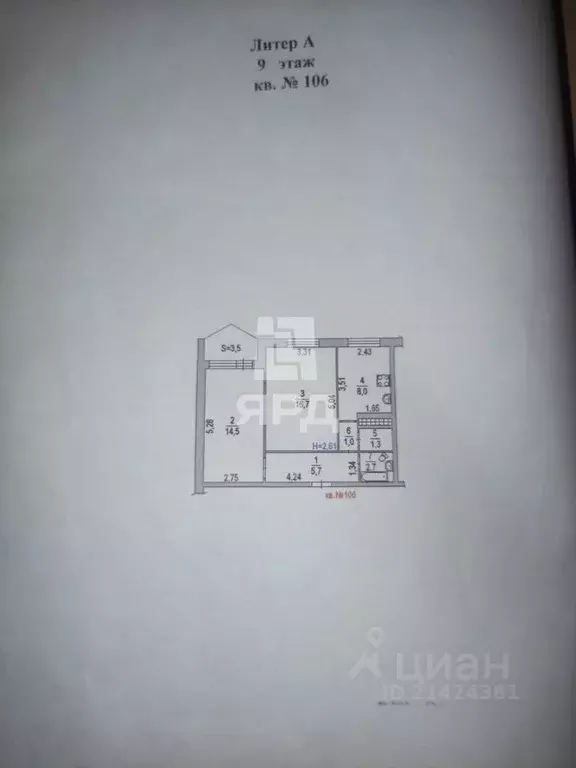 2-к кв. Ростовская область, Ростов-на-Дону Северный мкр, бул. Комарова ... - Фото 2